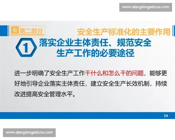 以安全文化为核心驱动企业全员风险防控与持续改进